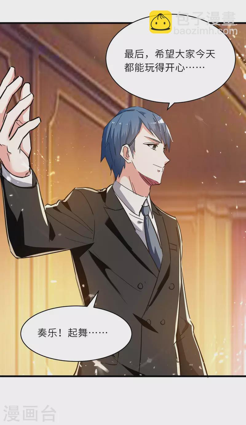 第234话 跳支舞23