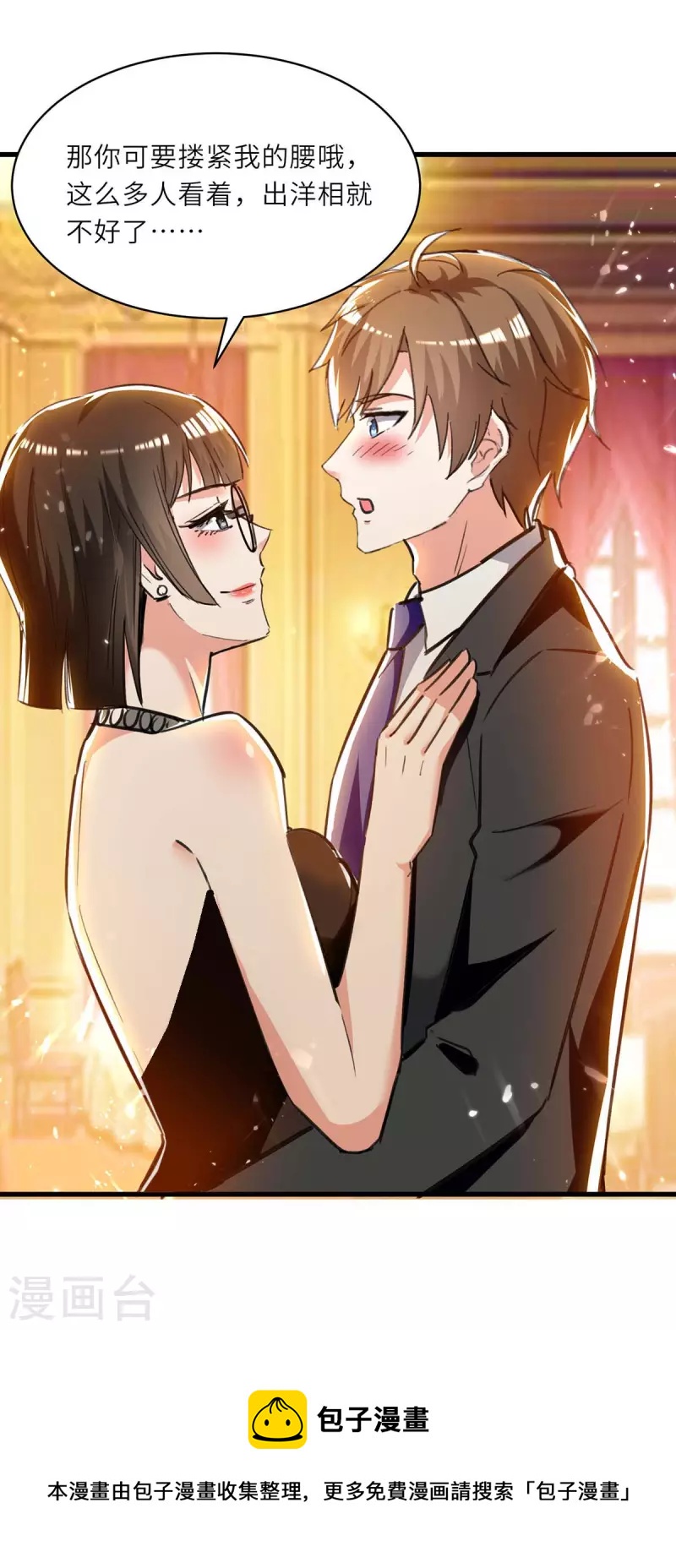 第234话 跳支舞28