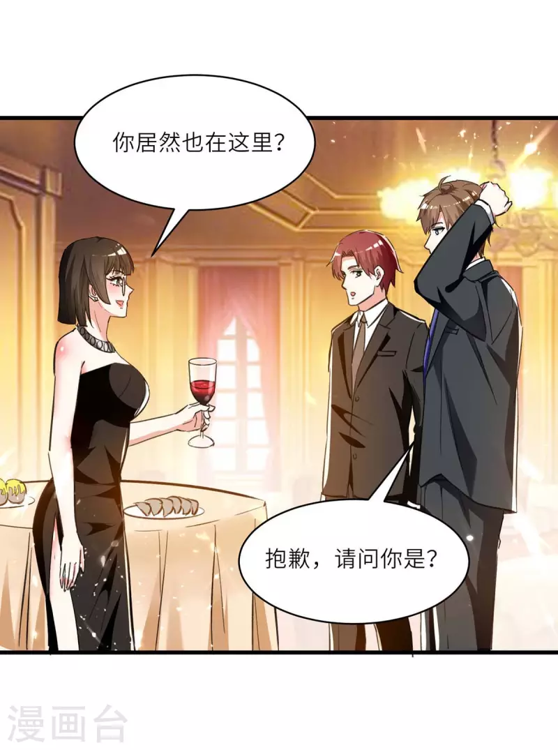 第234话 跳支舞5
