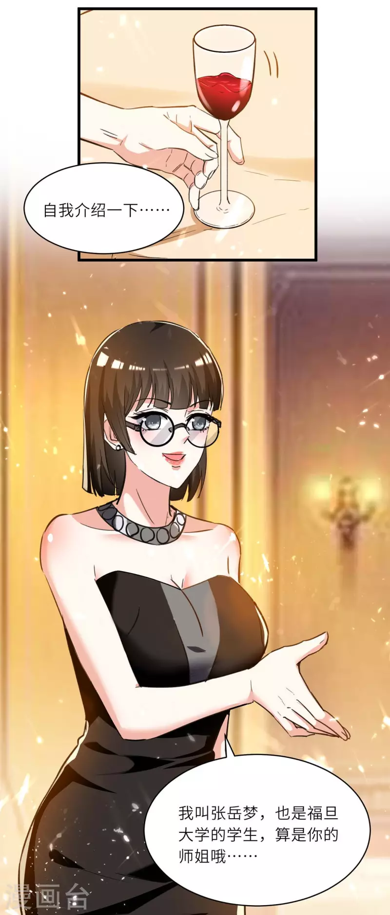 第234话 跳支舞6