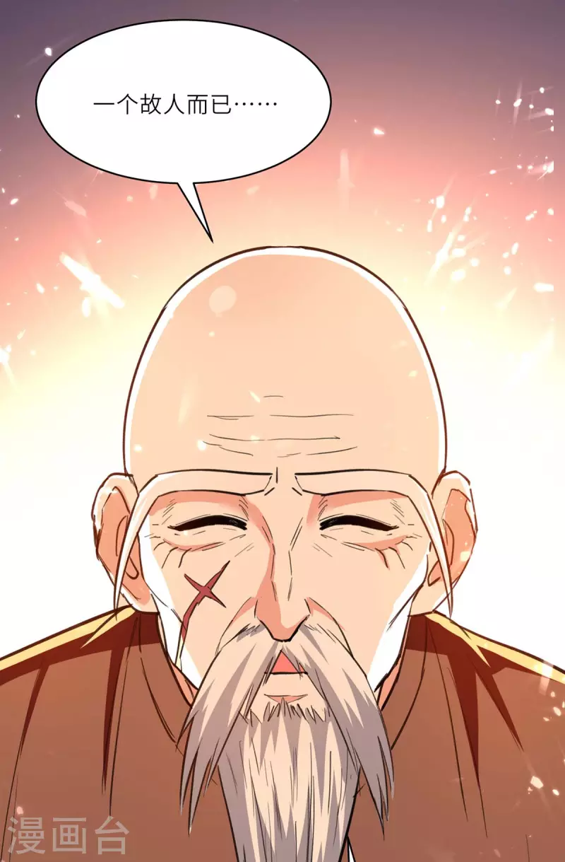 第237话 到此为止20