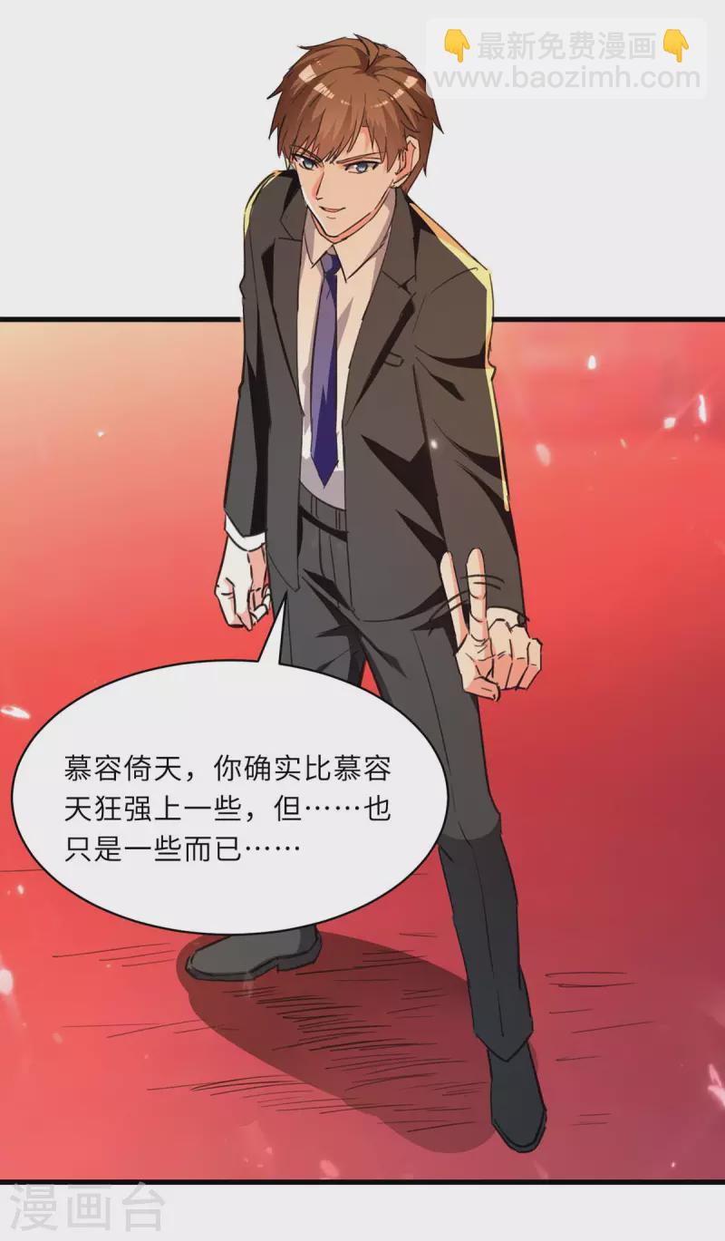第237话 到此为止3