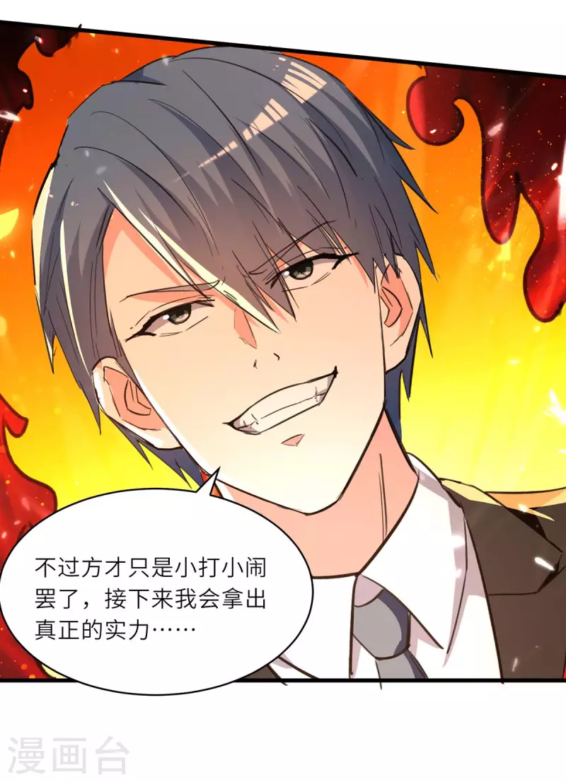 第237话 到此为止5
