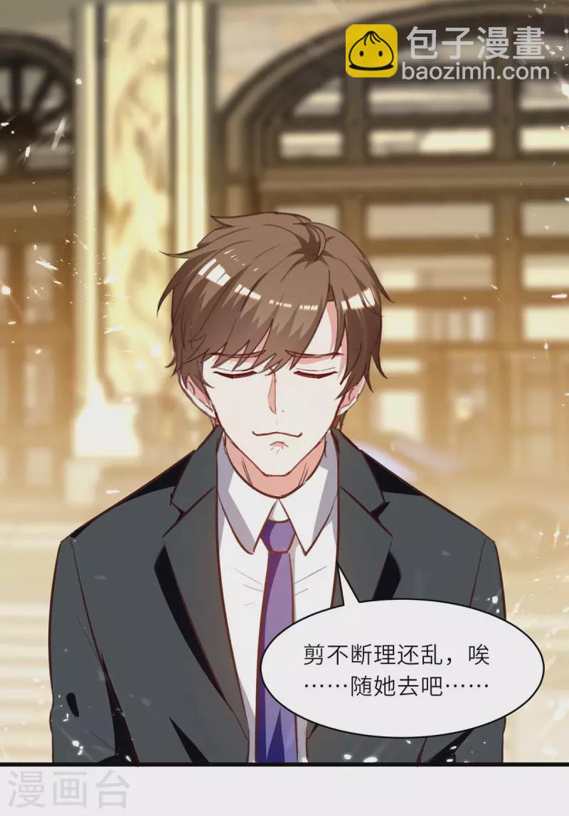 第238话 我是你的人了16