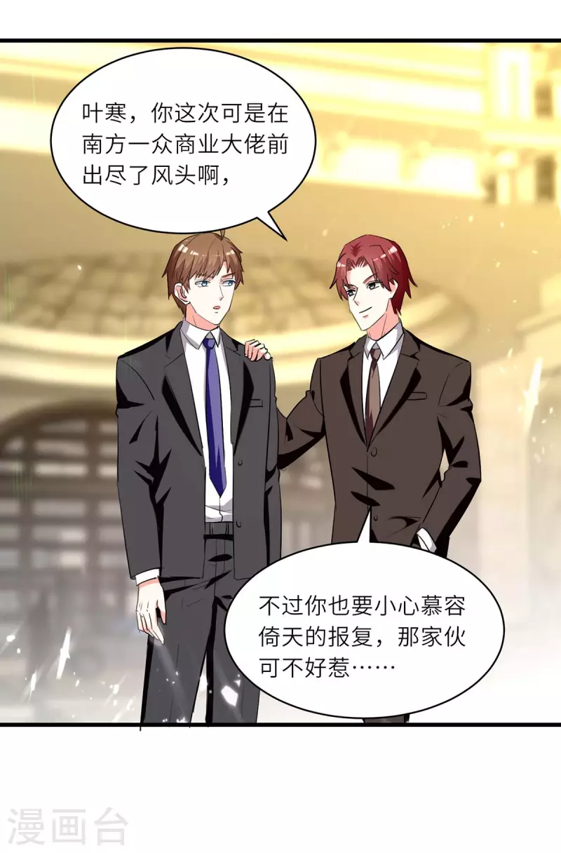 第238话 我是你的人了17