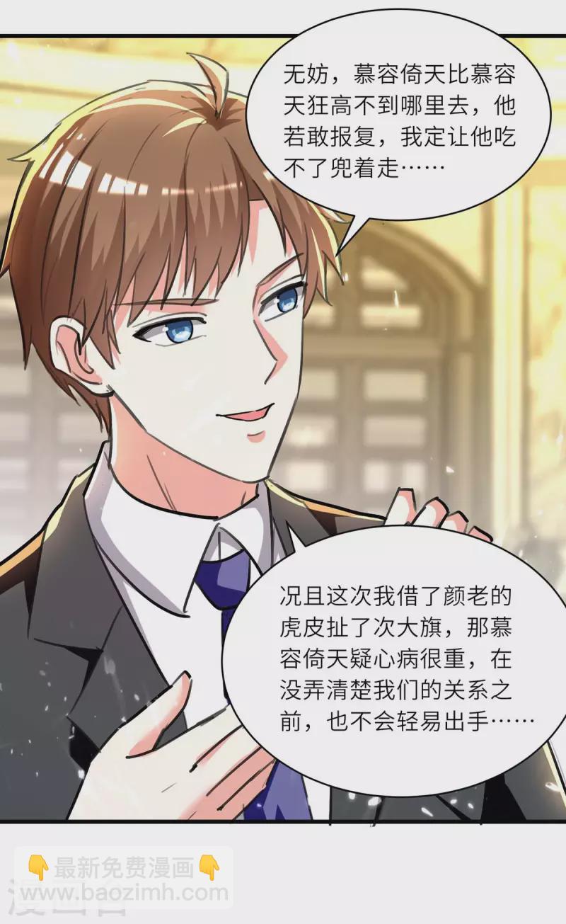 第238话 我是你的人了18