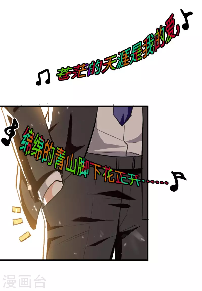 第238话 我是你的人了20