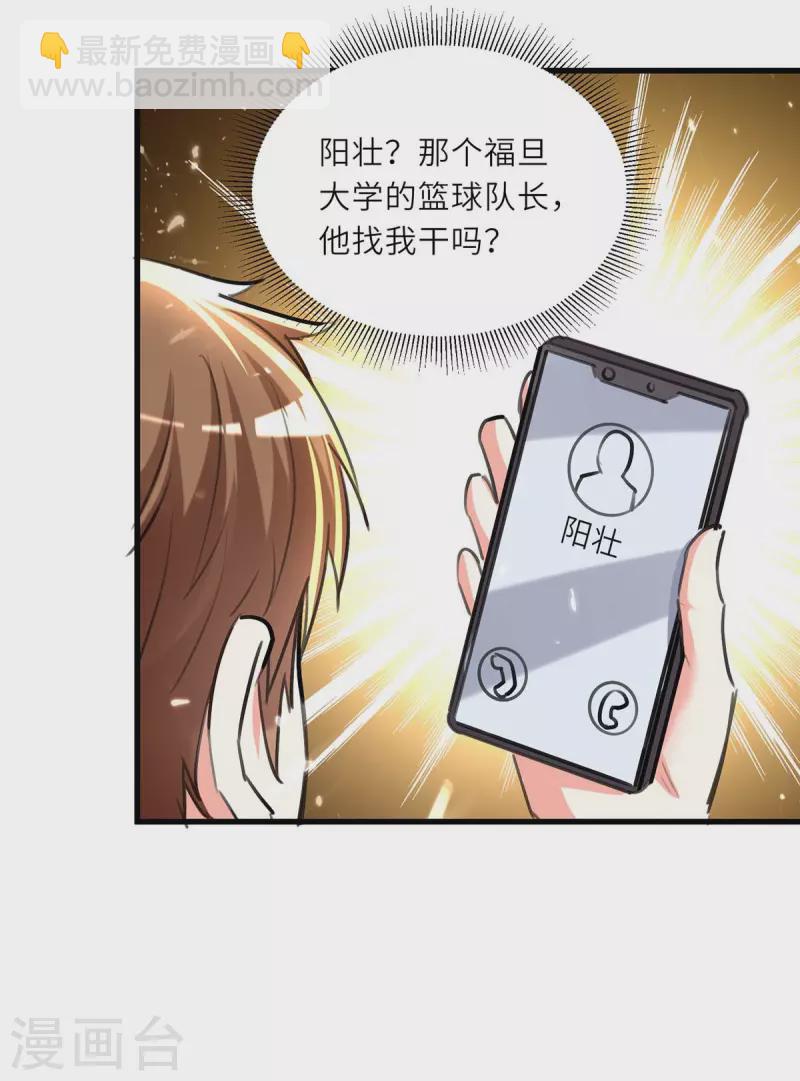 第238话 我是你的人了21