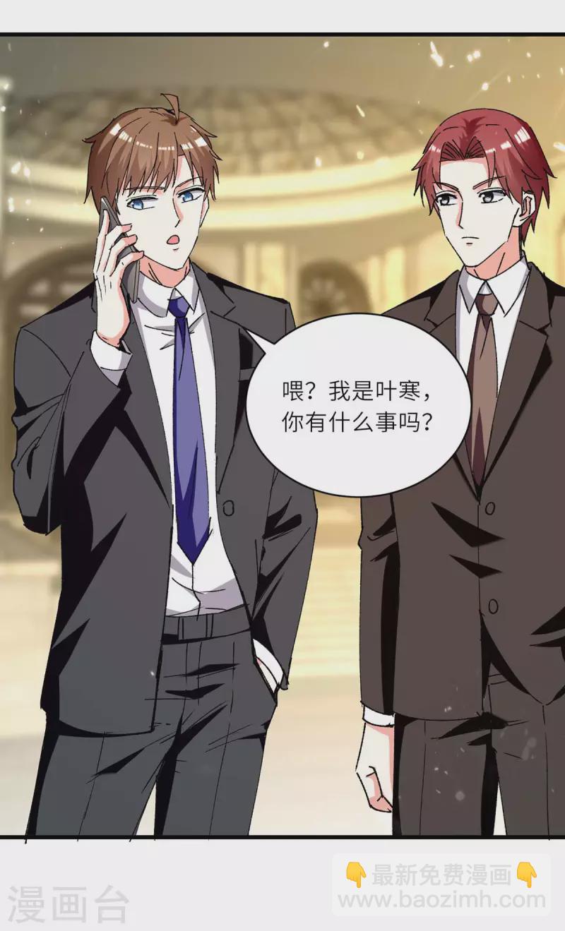 第238话 我是你的人了22