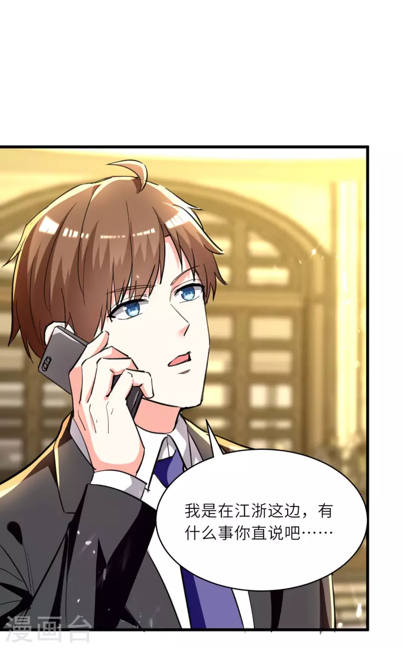 第238话 我是你的人了24