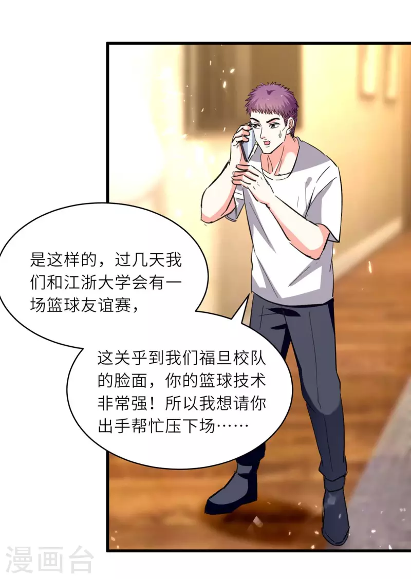 第238话 我是你的人了25