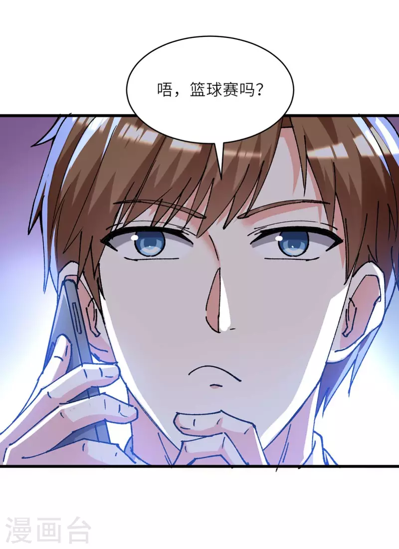 第238话 我是你的人了26