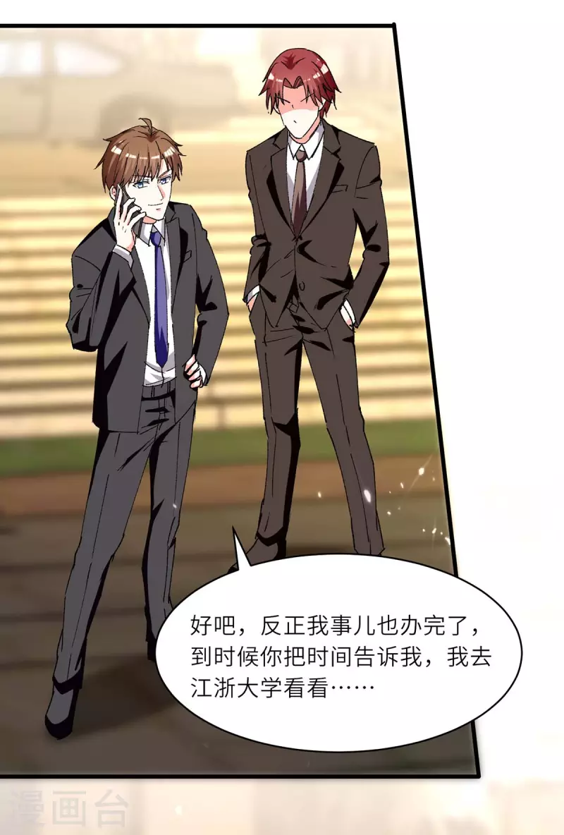 第238话 我是你的人了27