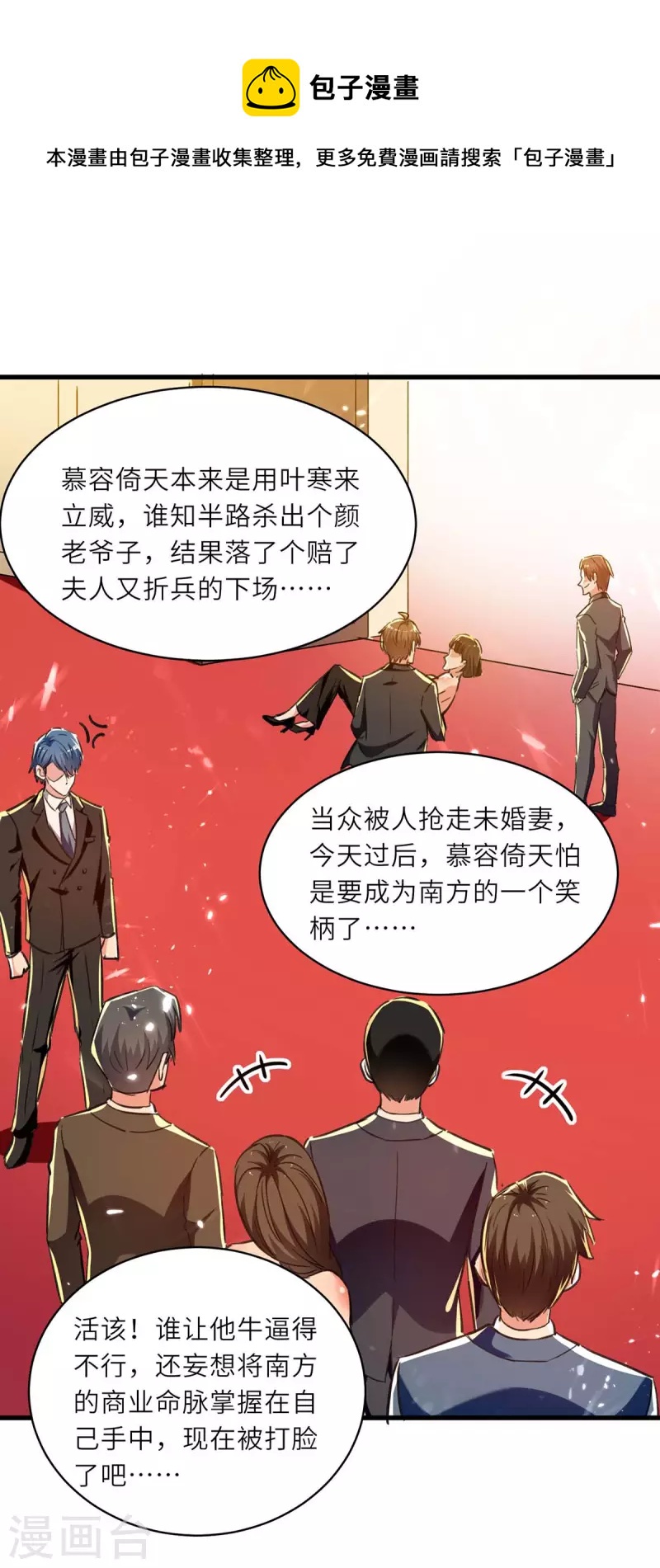第238话 我是你的人了3