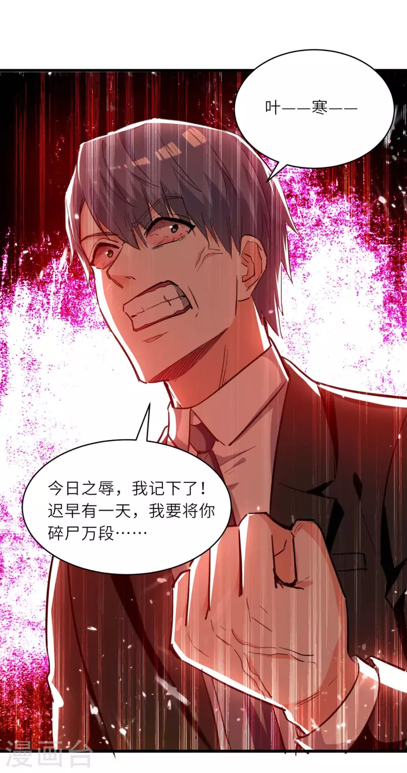 第238话 我是你的人了4