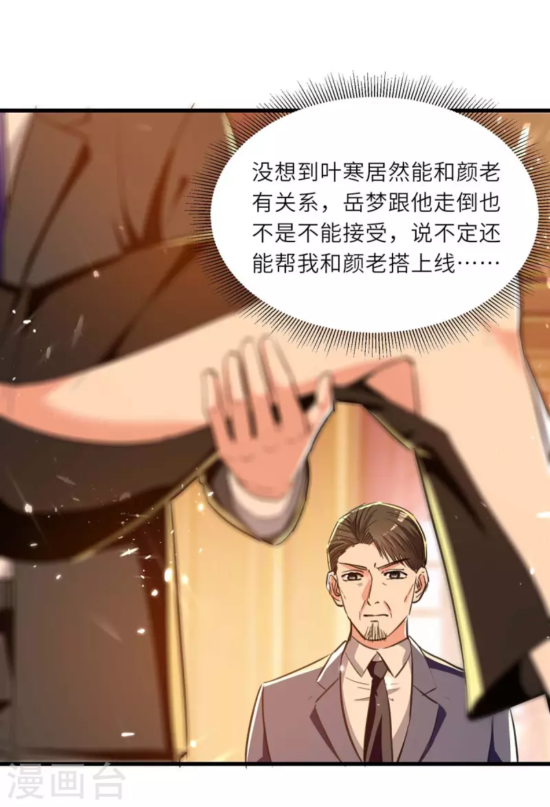 第238话 我是你的人了5