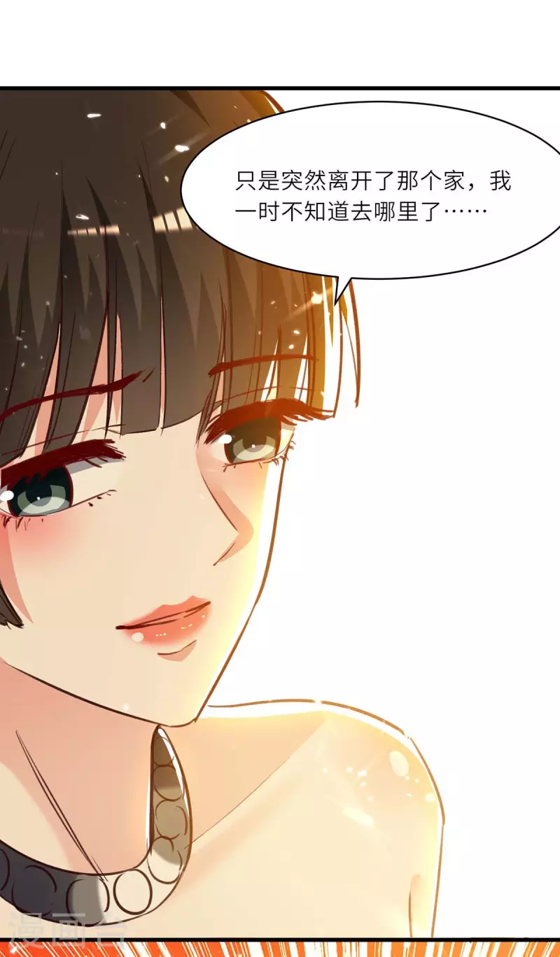 第238话 我是你的人了9