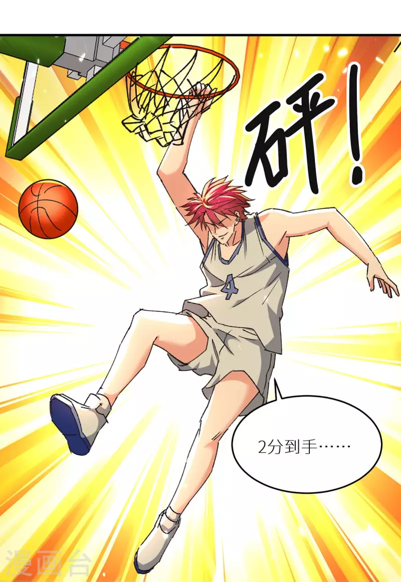 第239话 篮赛开始26