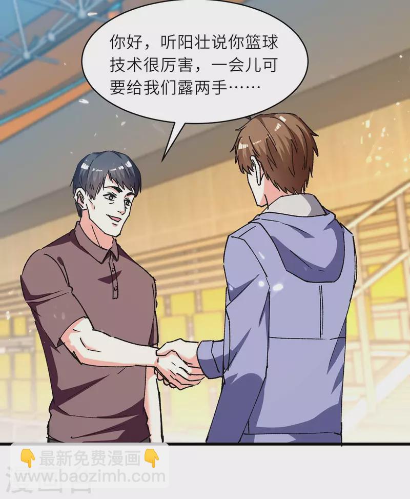 第239话 篮赛开始4