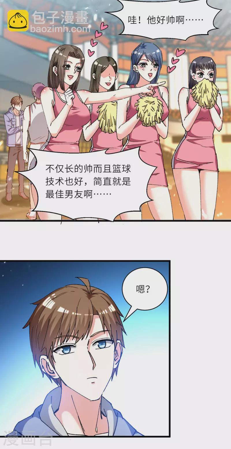 第239话 篮赛开始6