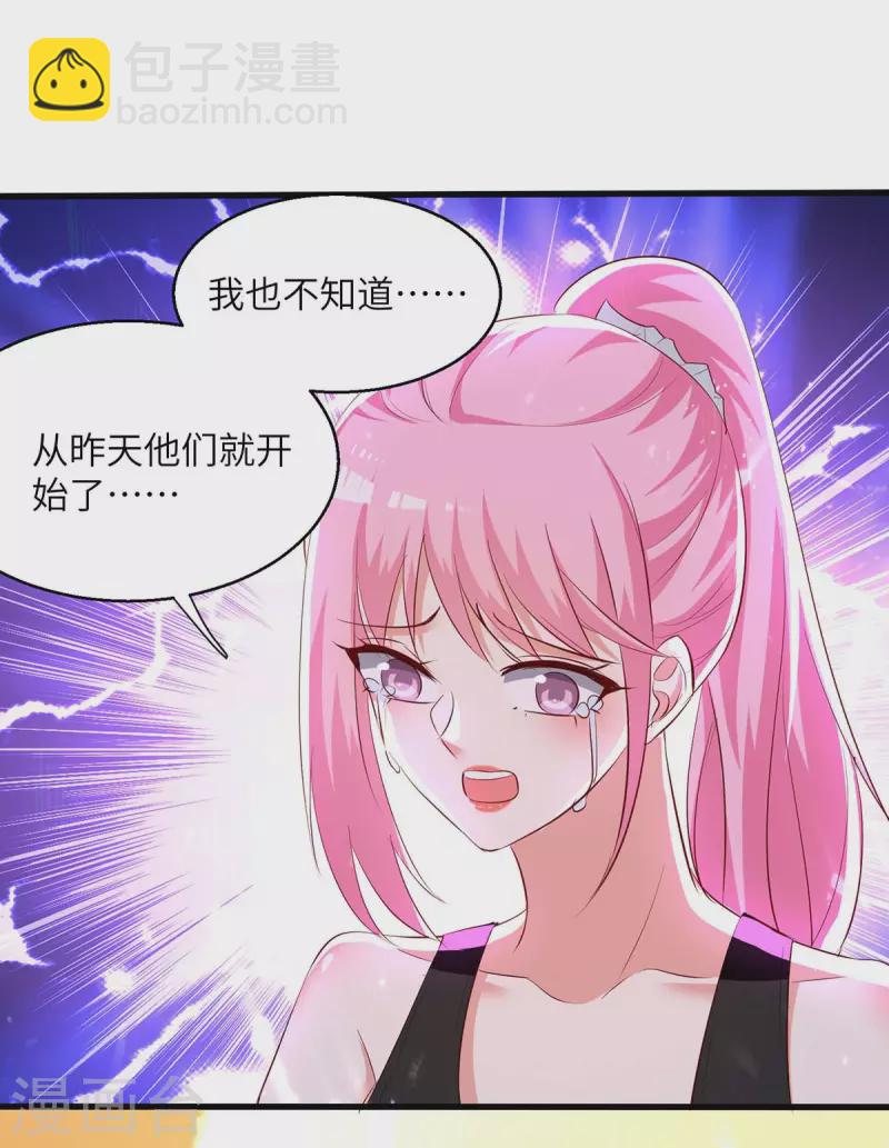 第244话 两个小丑12