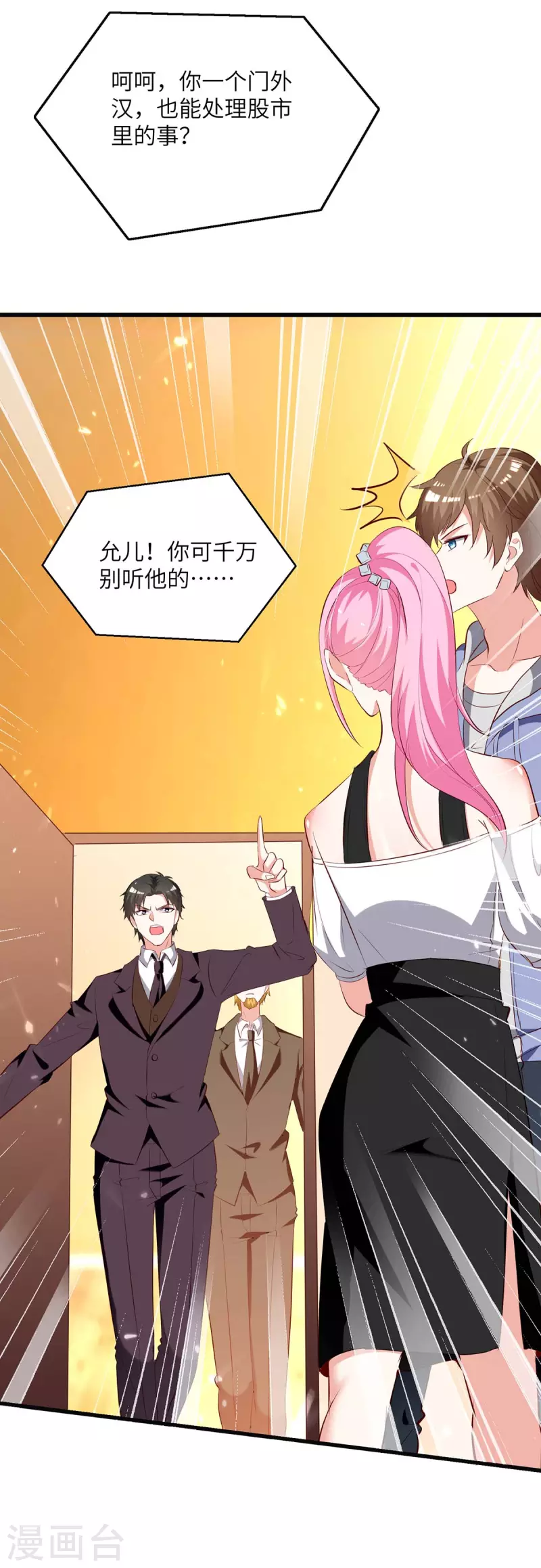 第244话 两个小丑14