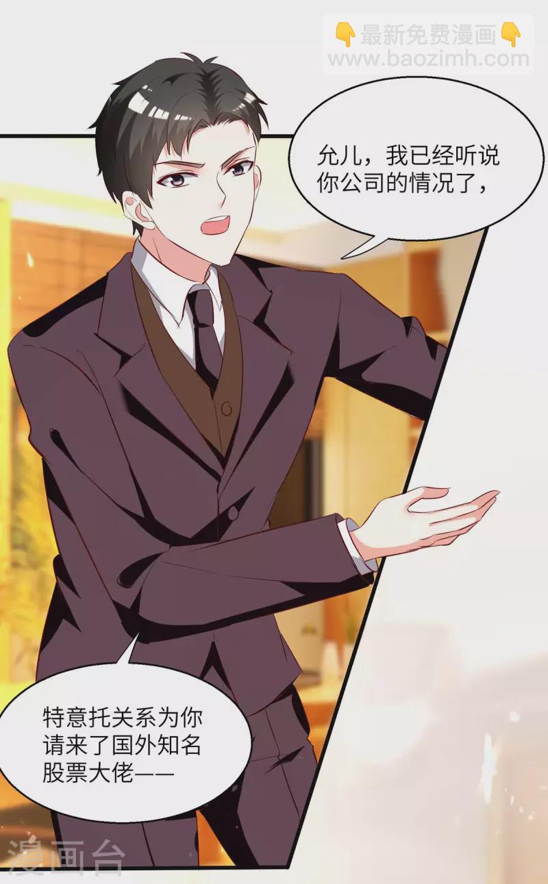 第244话 两个小丑16