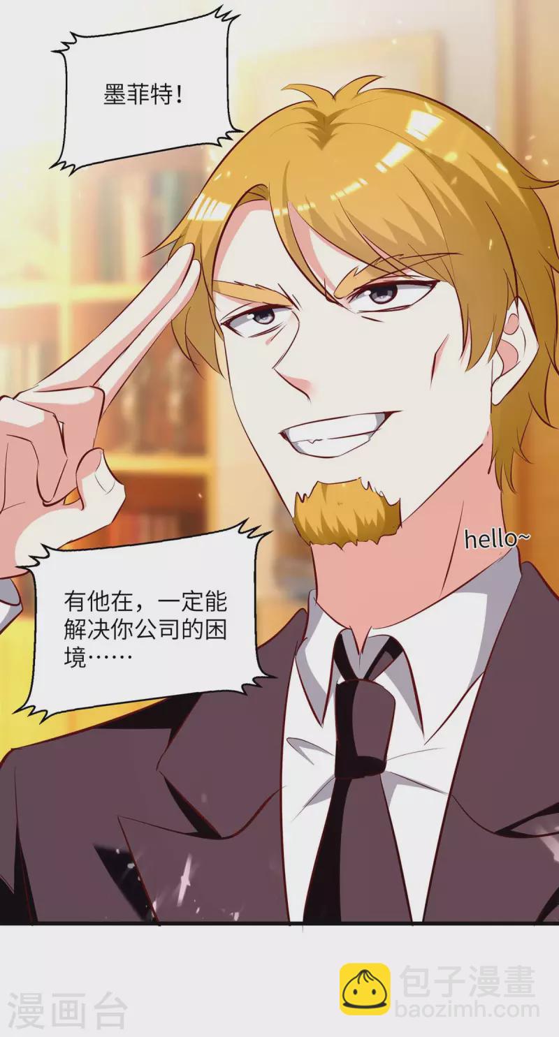 第244话 两个小丑17
