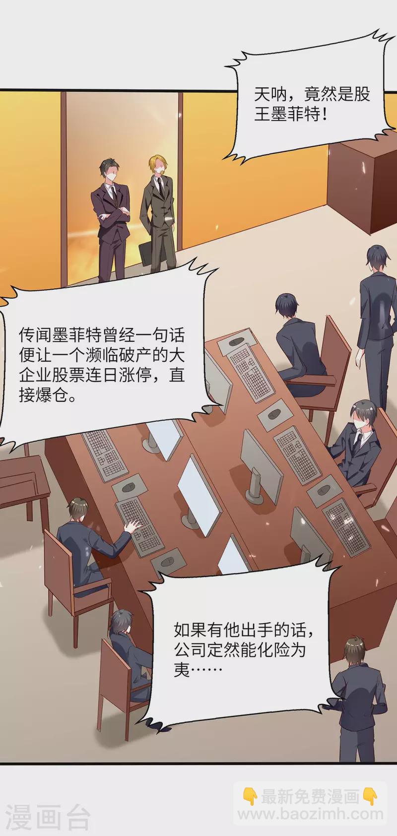 第244话 两个小丑18