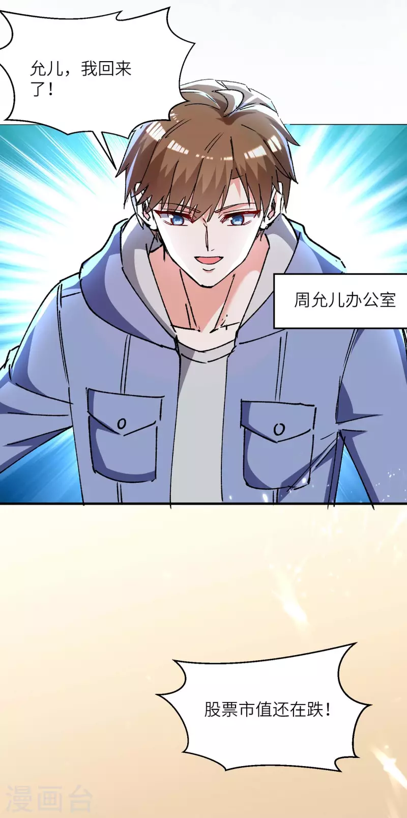 第244话 两个小丑2