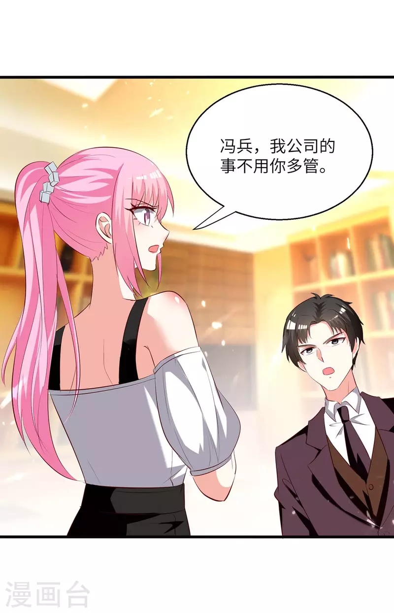 第244话 两个小丑20