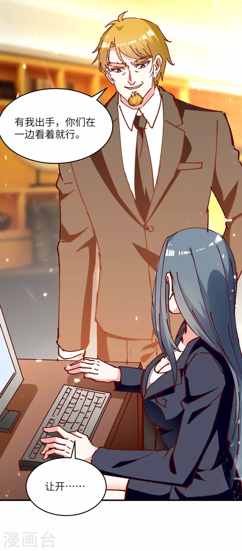 第244话 两个小丑23