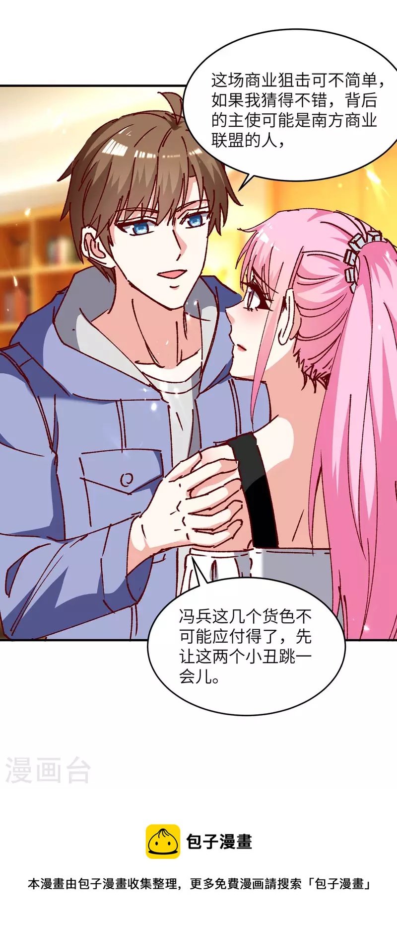 第244话 两个小丑26
