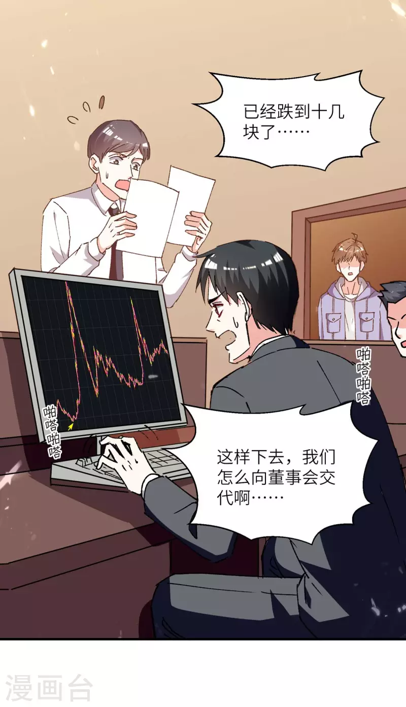第244话 两个小丑3