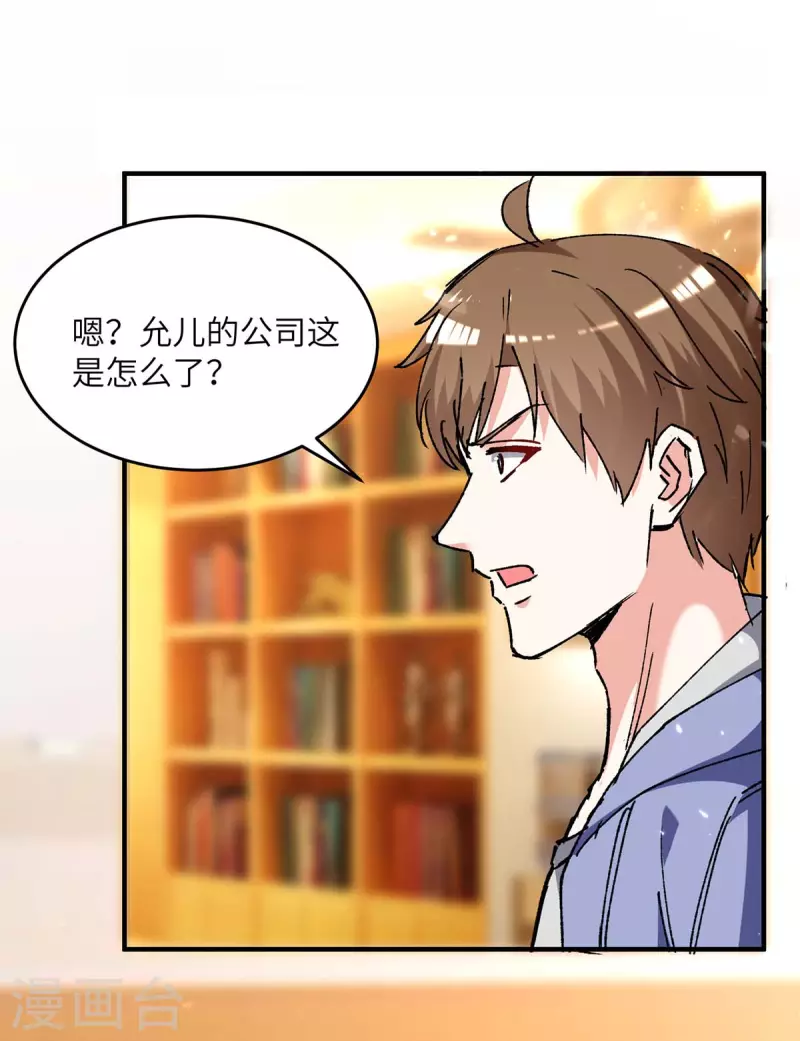 第244话 两个小丑4