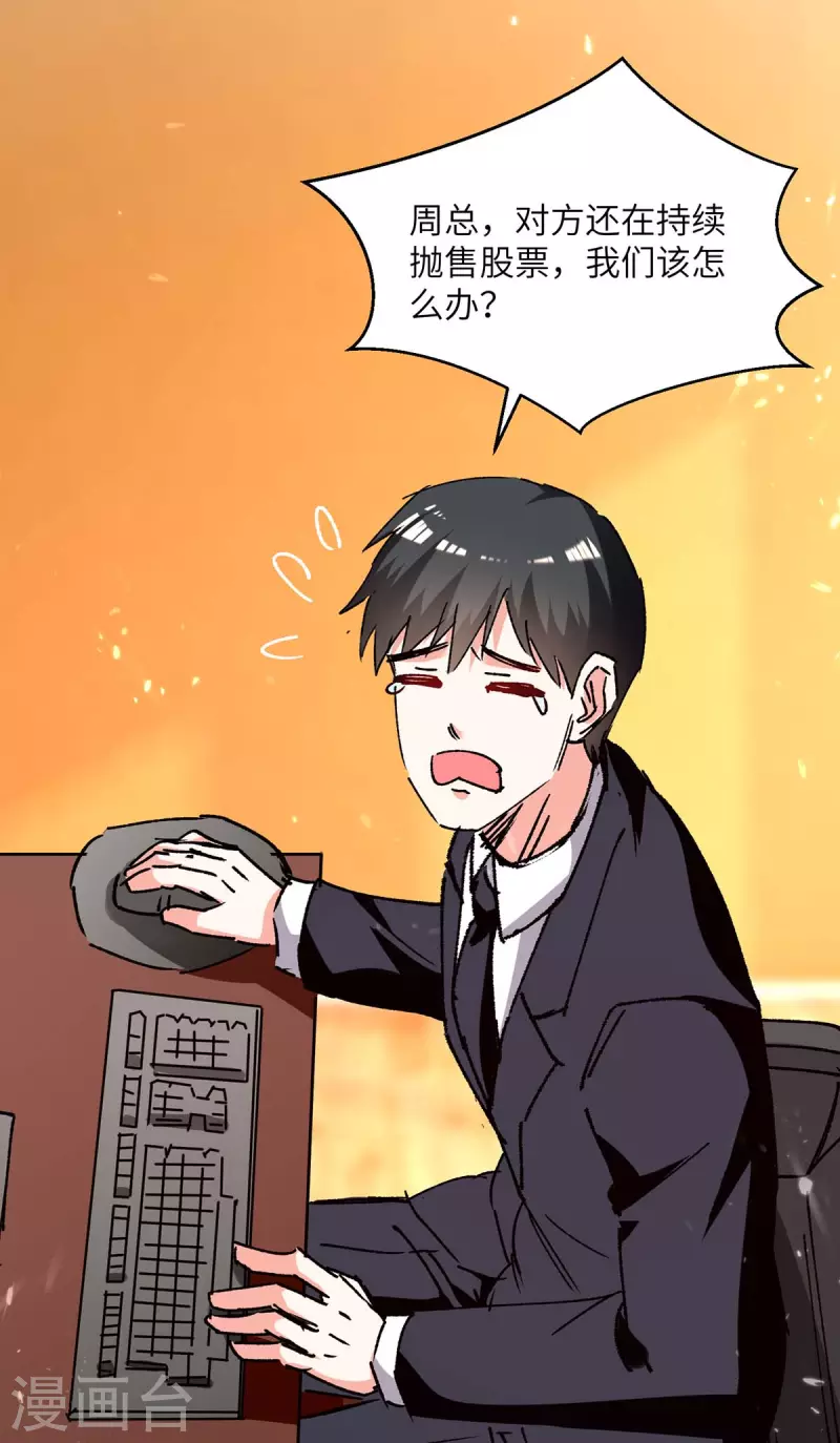 第244话 两个小丑5