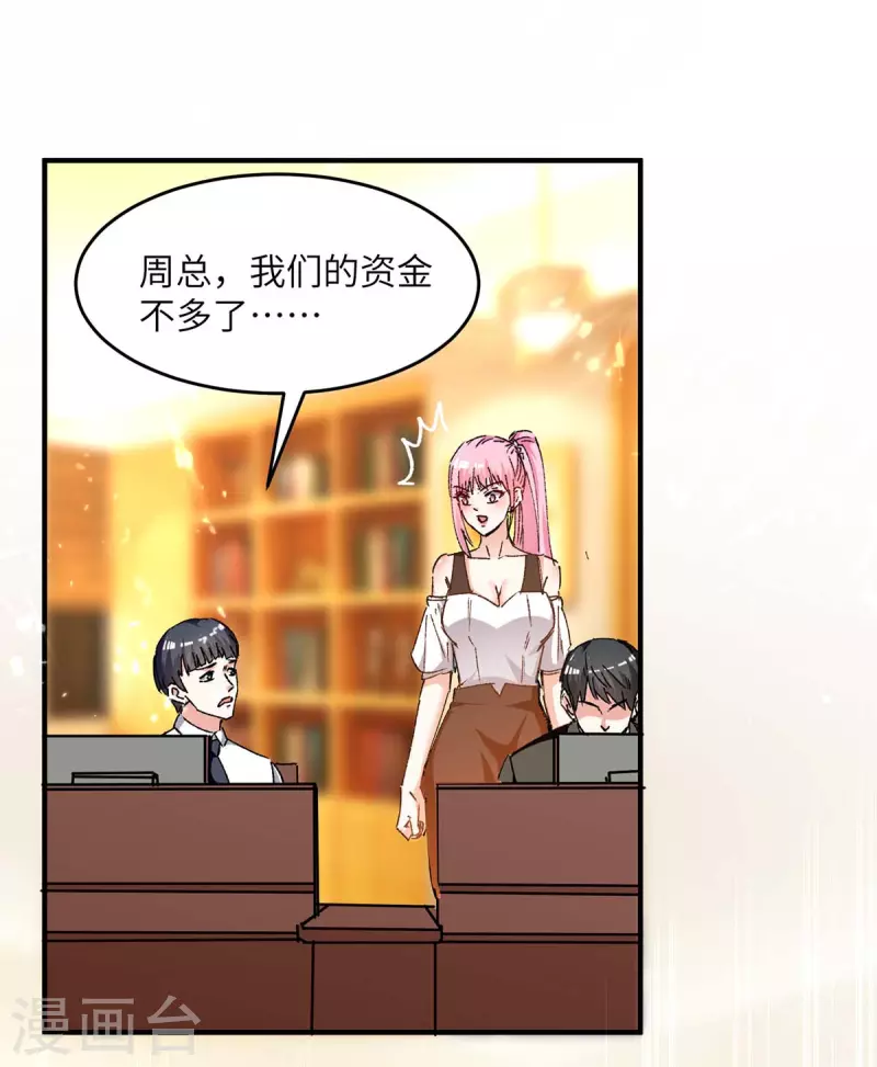 第244话 两个小丑7