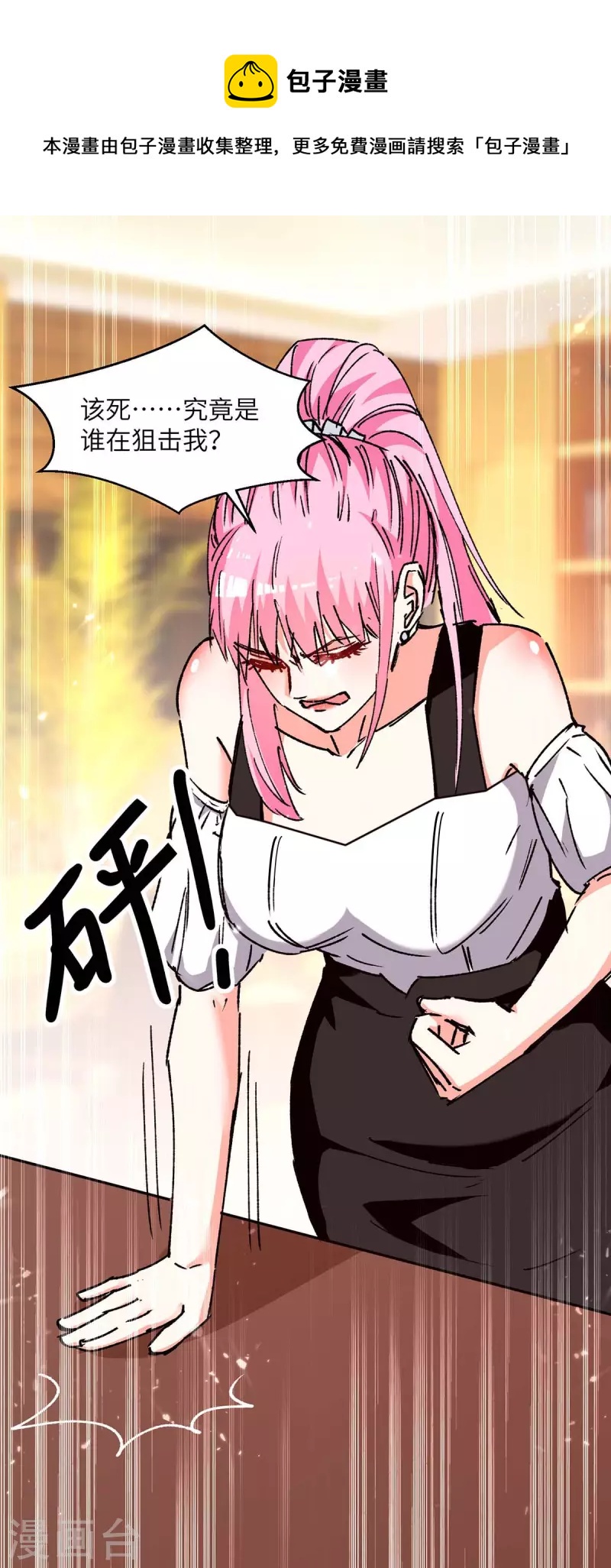 第244话 两个小丑8