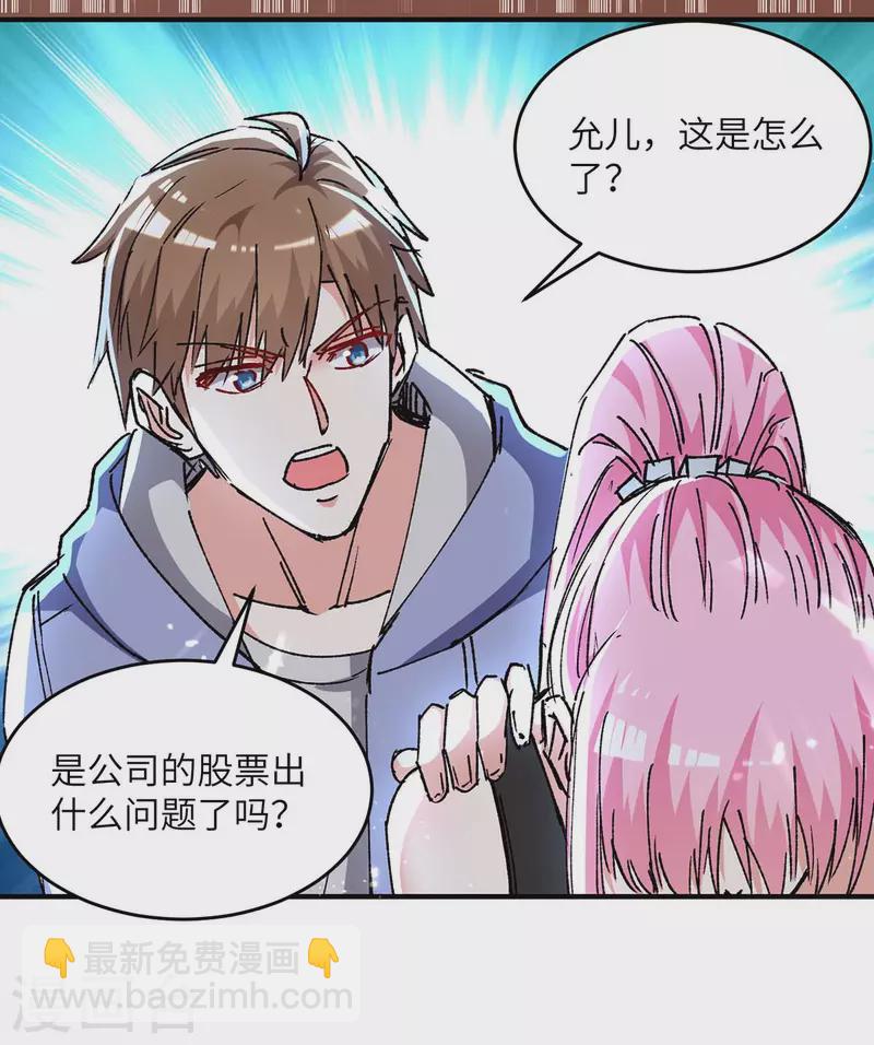 第244话 两个小丑9