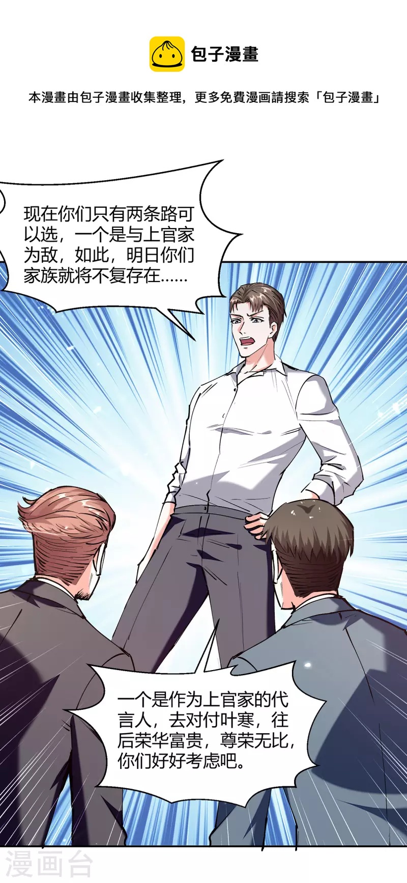 第247话 招贤纳士10