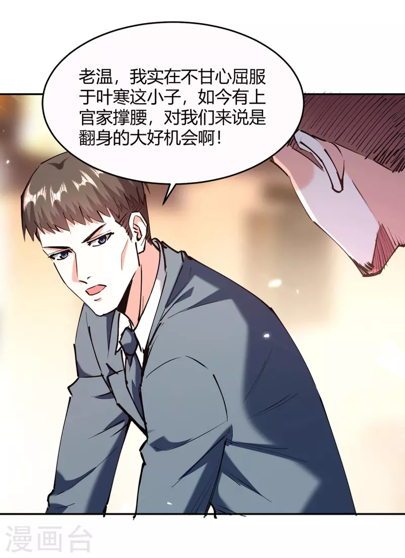第247话 招贤纳士11