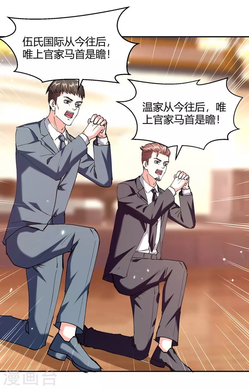 第247话 招贤纳士13