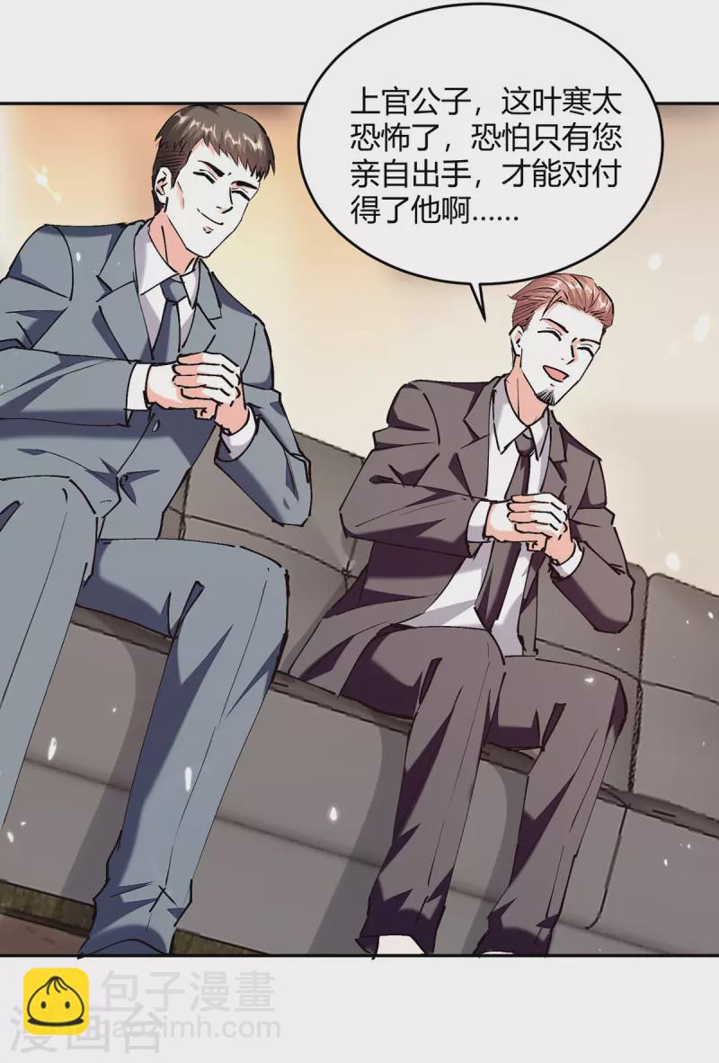 第247话 招贤纳士2