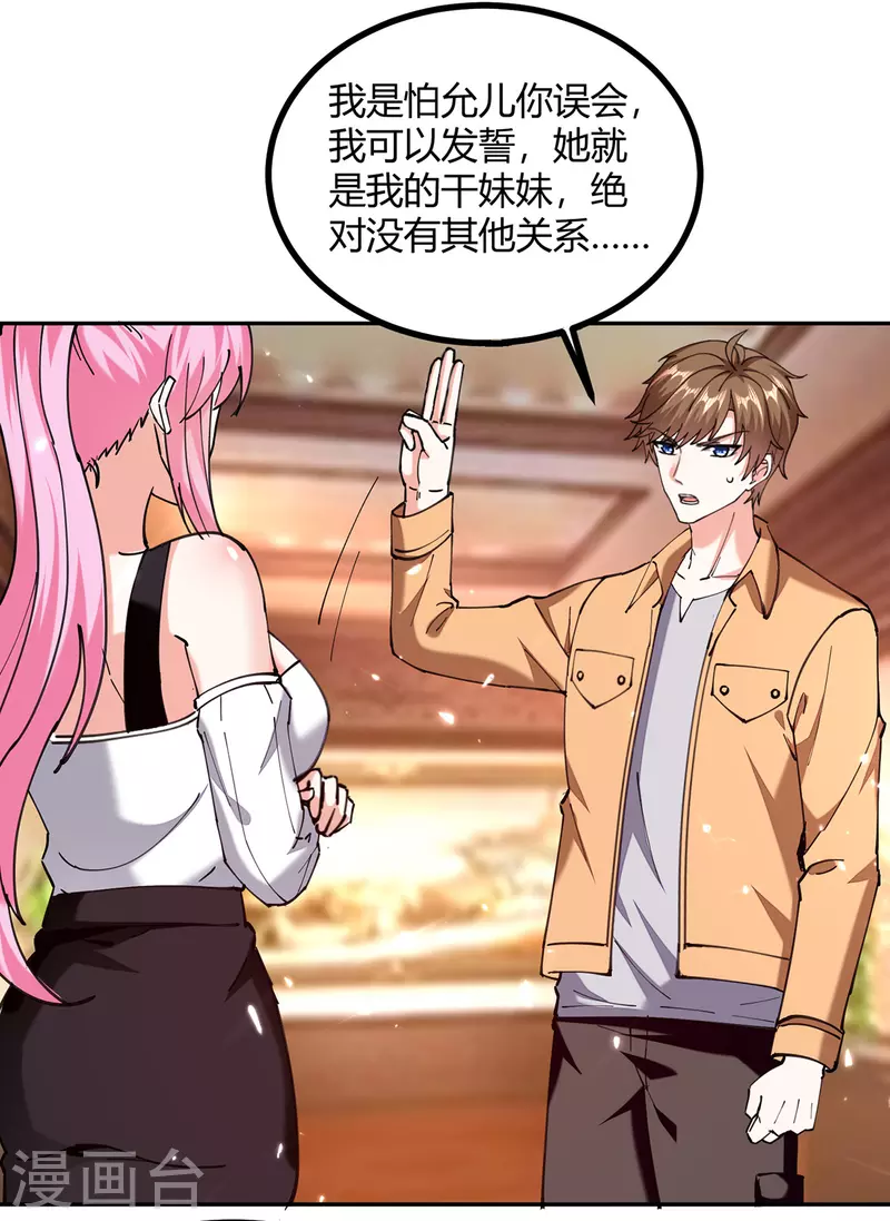 第247话 招贤纳士23