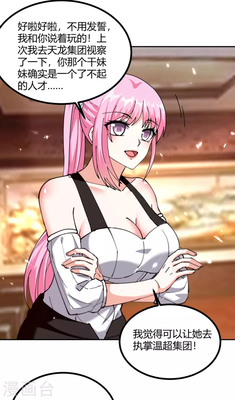 第247话 招贤纳士24