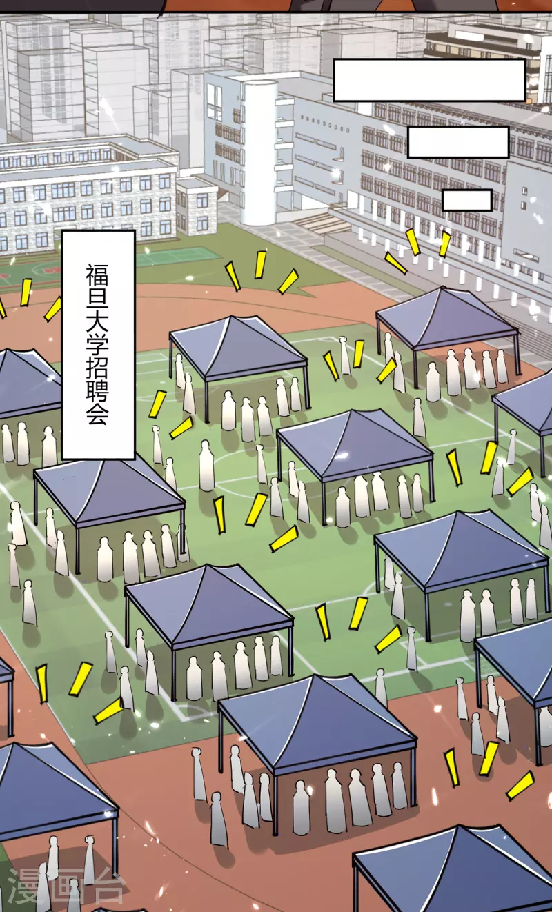 第247话 招贤纳士28