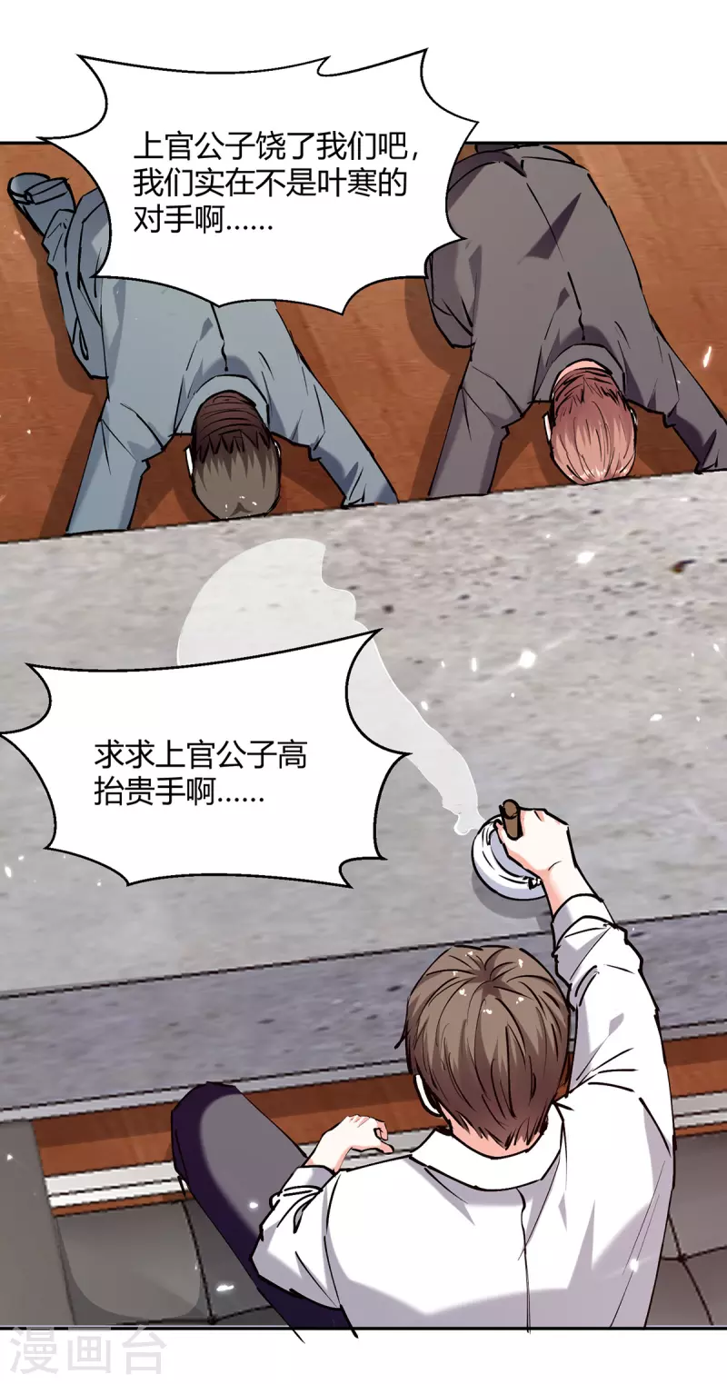 第247话 招贤纳士7