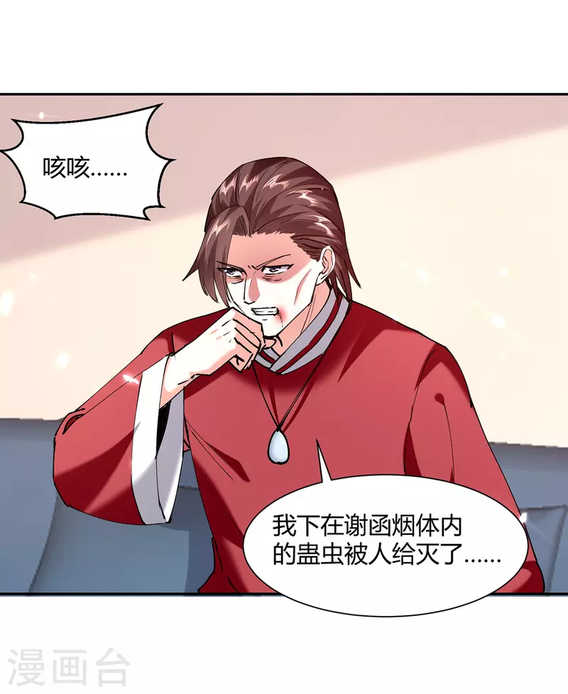 第256话 报仇1
