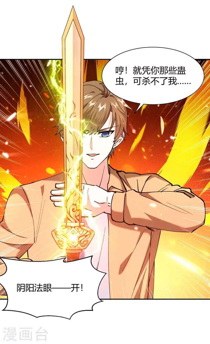 第256话 报仇10