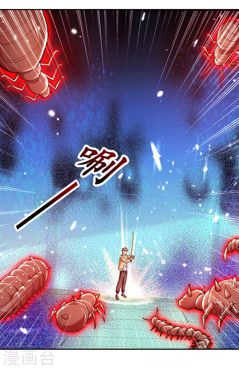 第256话 报仇11